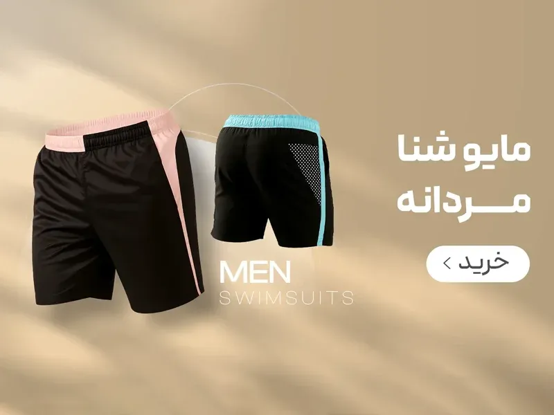 بنر دسته بندی صفحه اصلی  مایو مردانه